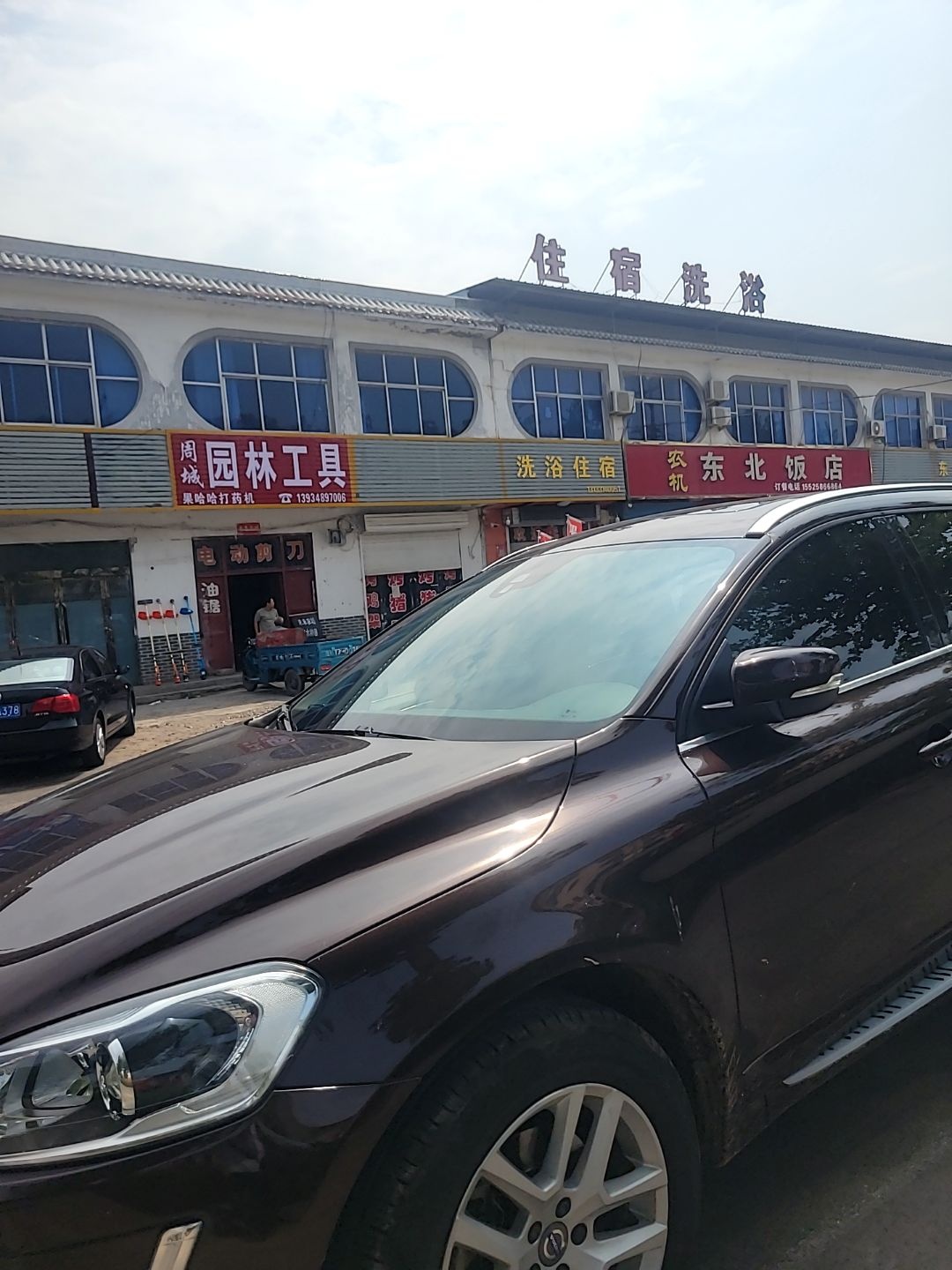 农机东北饭店