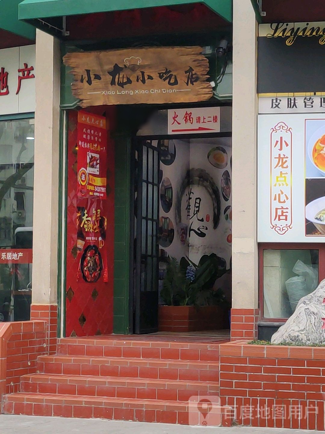 小龙酒家(桂平路店)