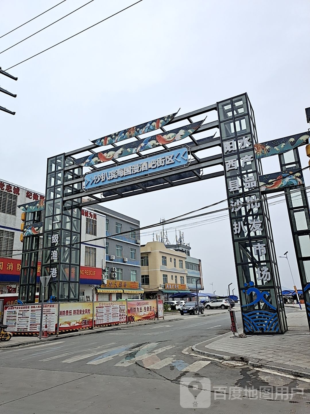 沙扒滨海国漫酒吧街区