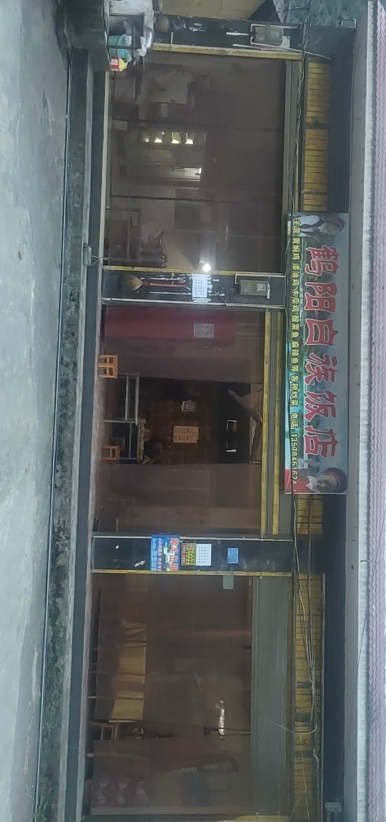 鹤阳白族酒店