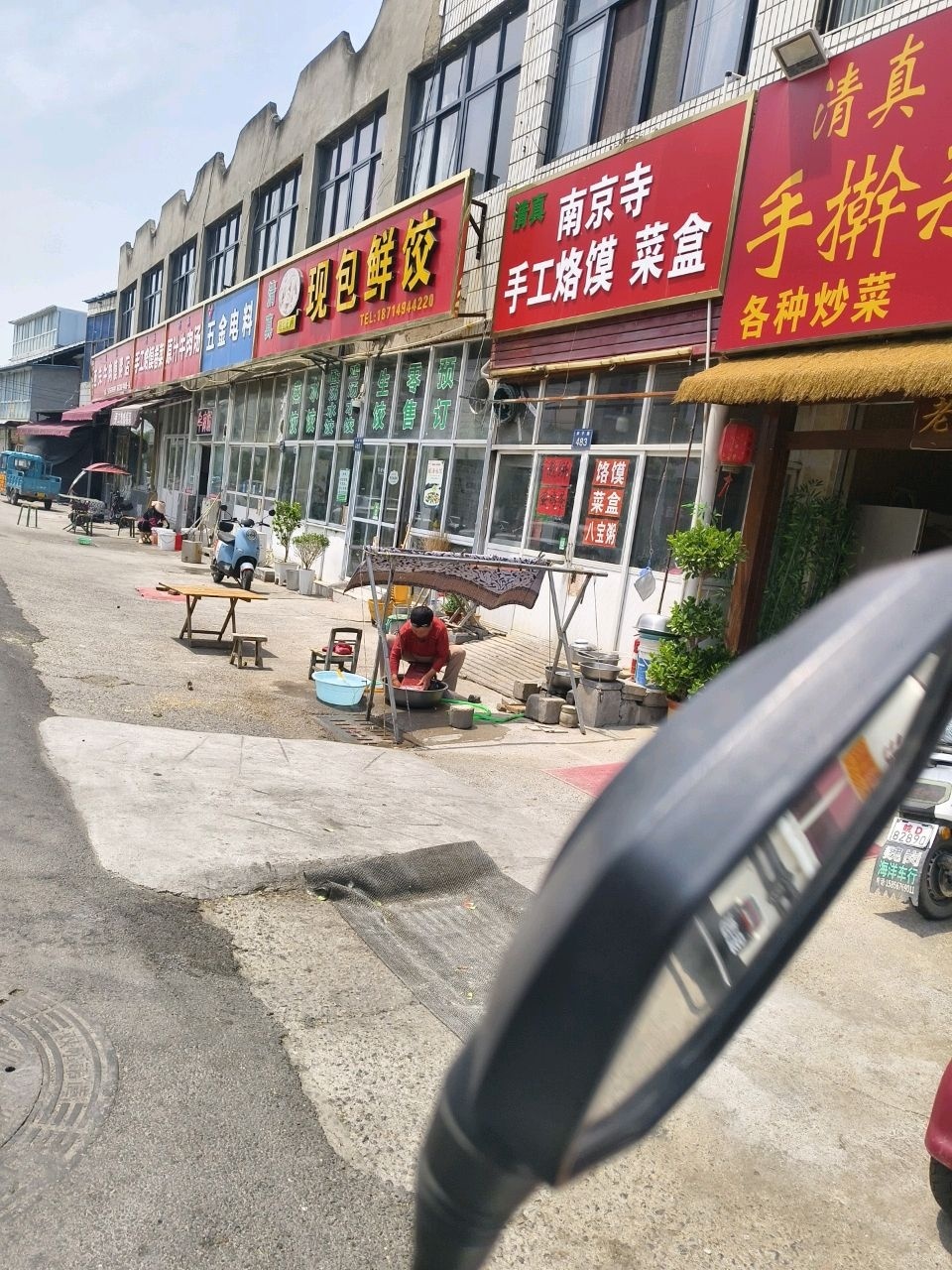 清真彼丝敏俩现包鲜饺