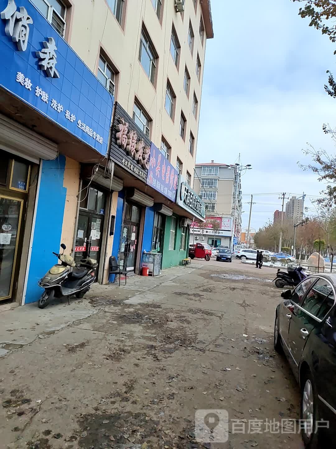 天润百姓医药连锁直供店(墨尔根大街店)