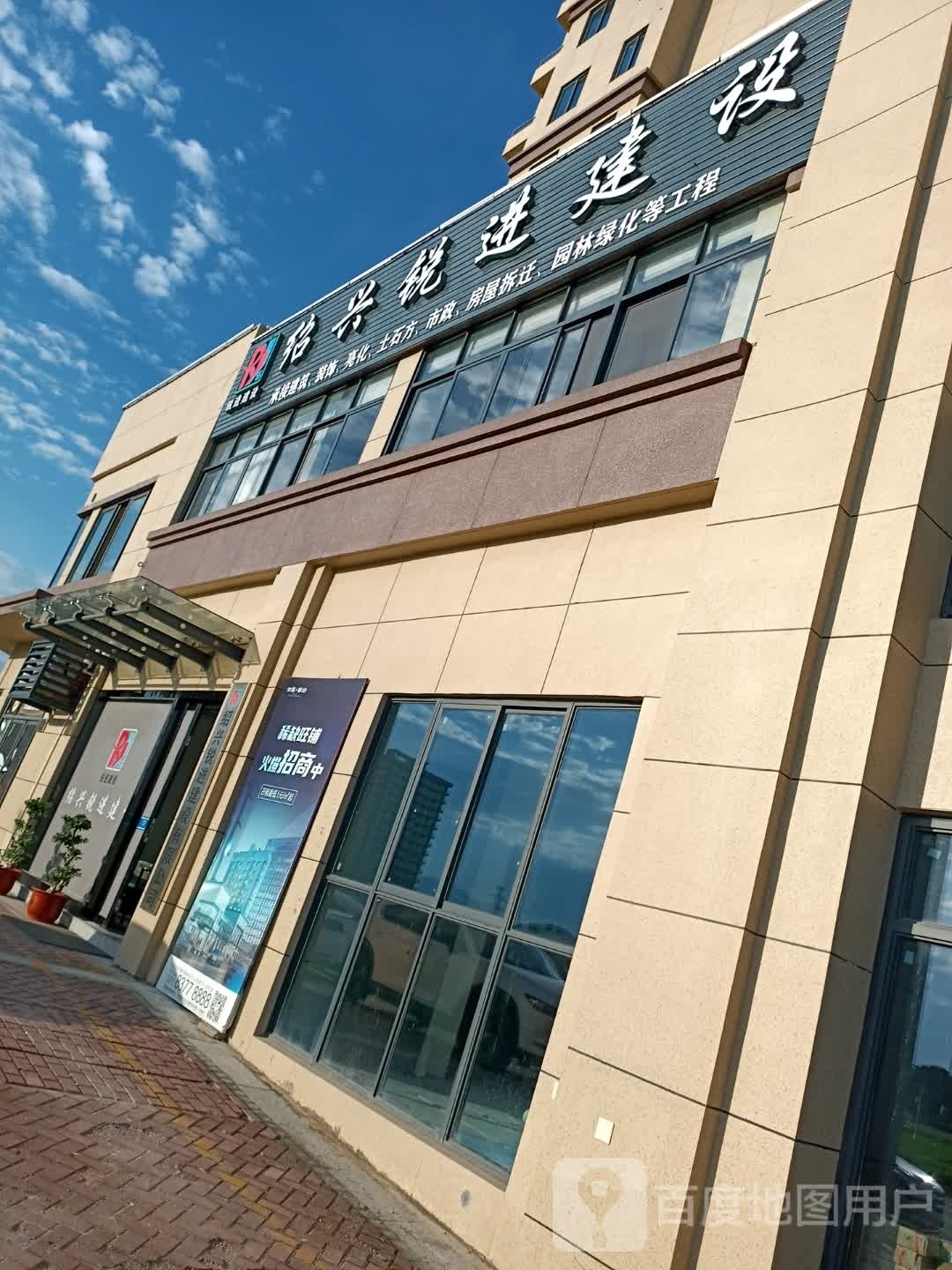 绍兴锐进建设