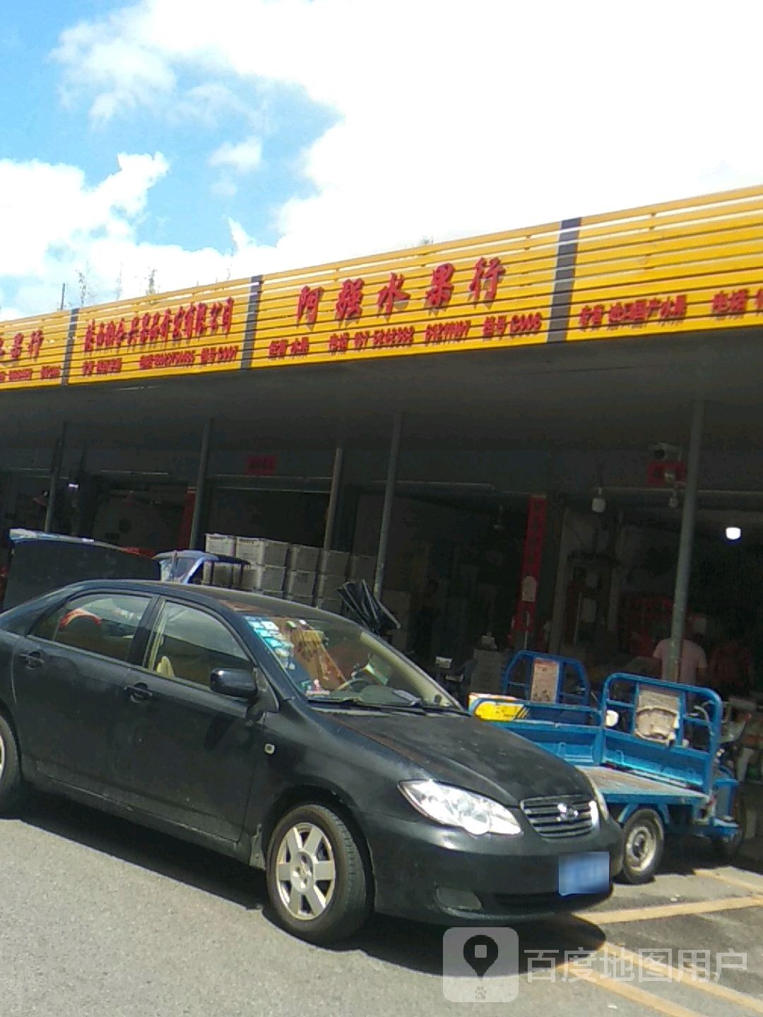 阿强水果行(利民农贸批发市场店)