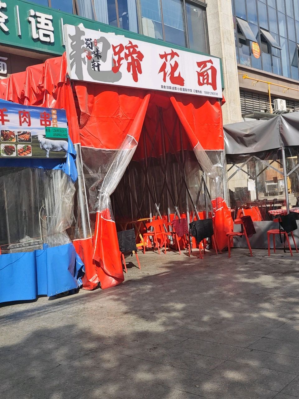 网红蹄花