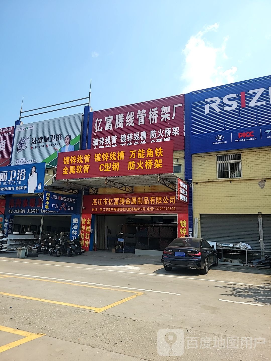 法歌丽卫浴