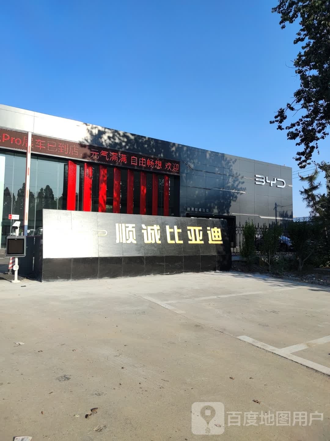 比亚迪汽车王朝网(德州顺诚迪星4S店)