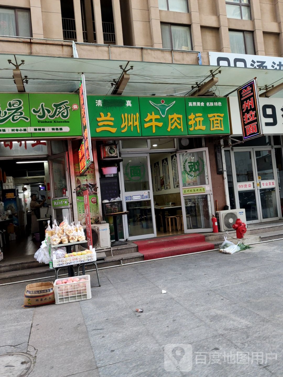 清真穆云客兰州牛肉面(庆善街店)