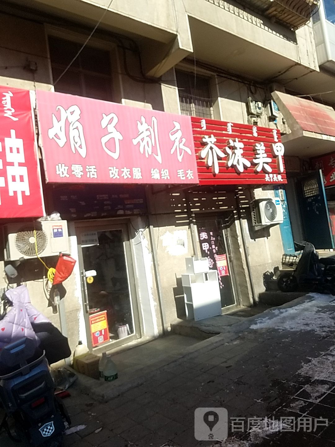 芥沫美容