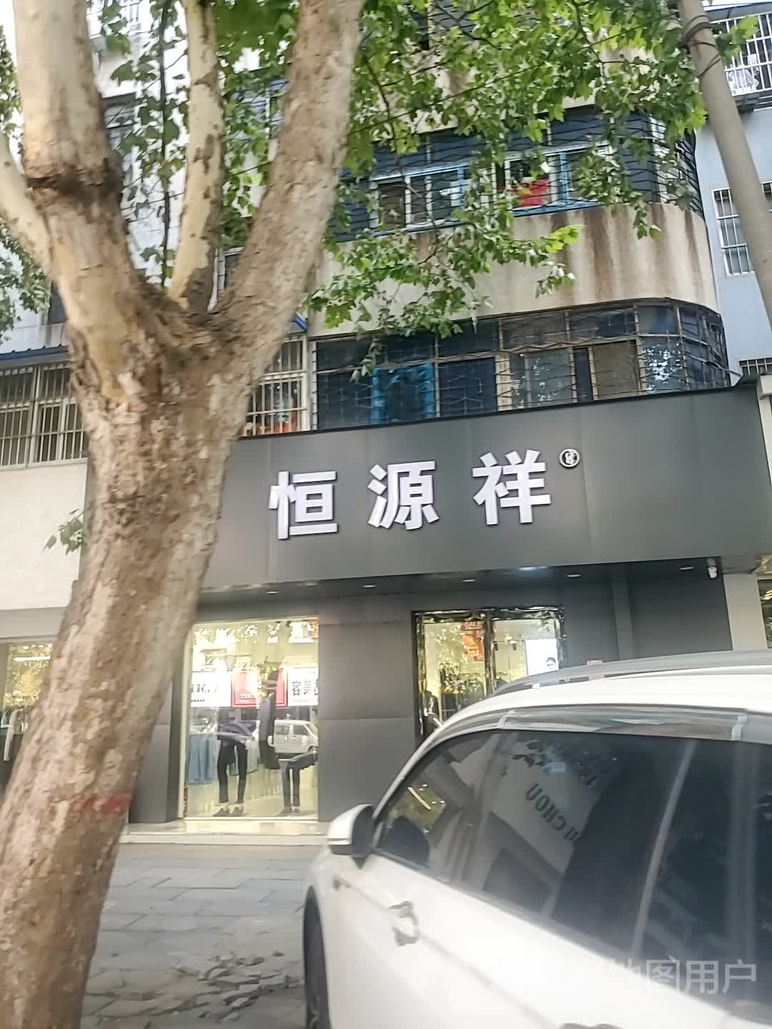 项城市恒源祥(交通路店)