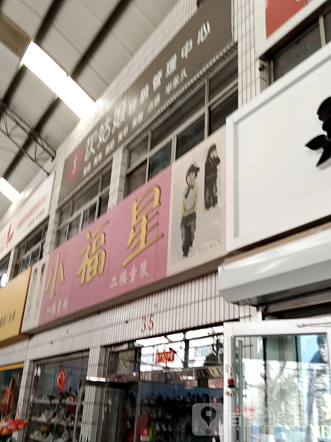 灰姑娘容貌管里中心