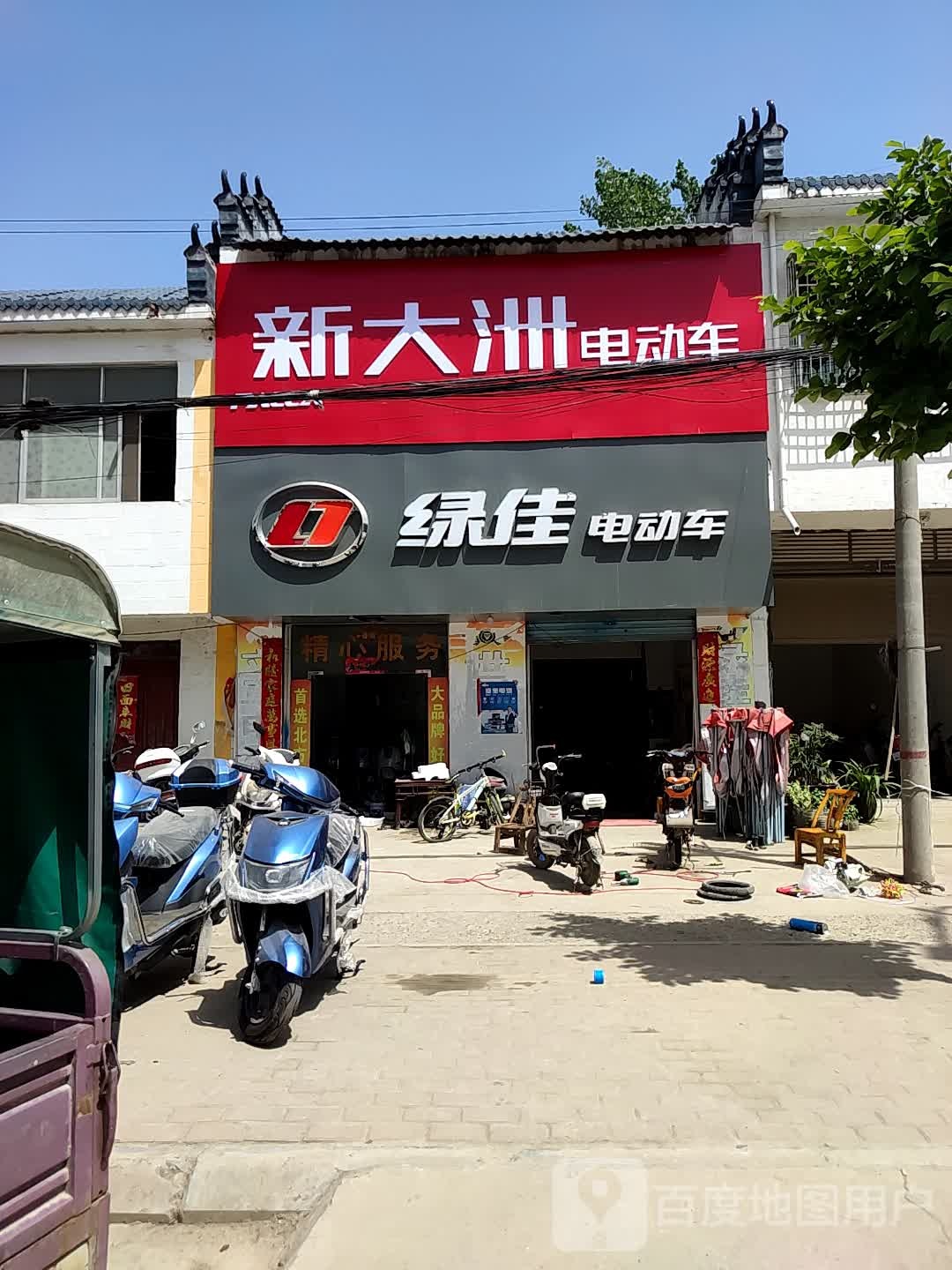 邓州市桑庄镇绿佳电动车(X032店)