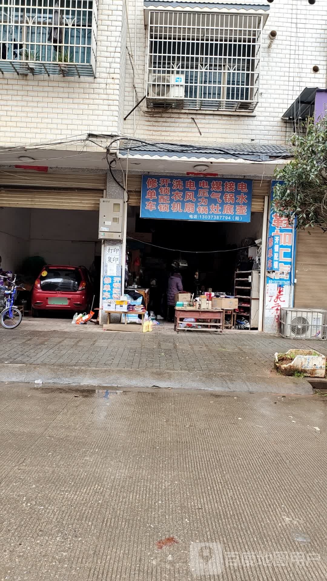 修单车开锁配锁