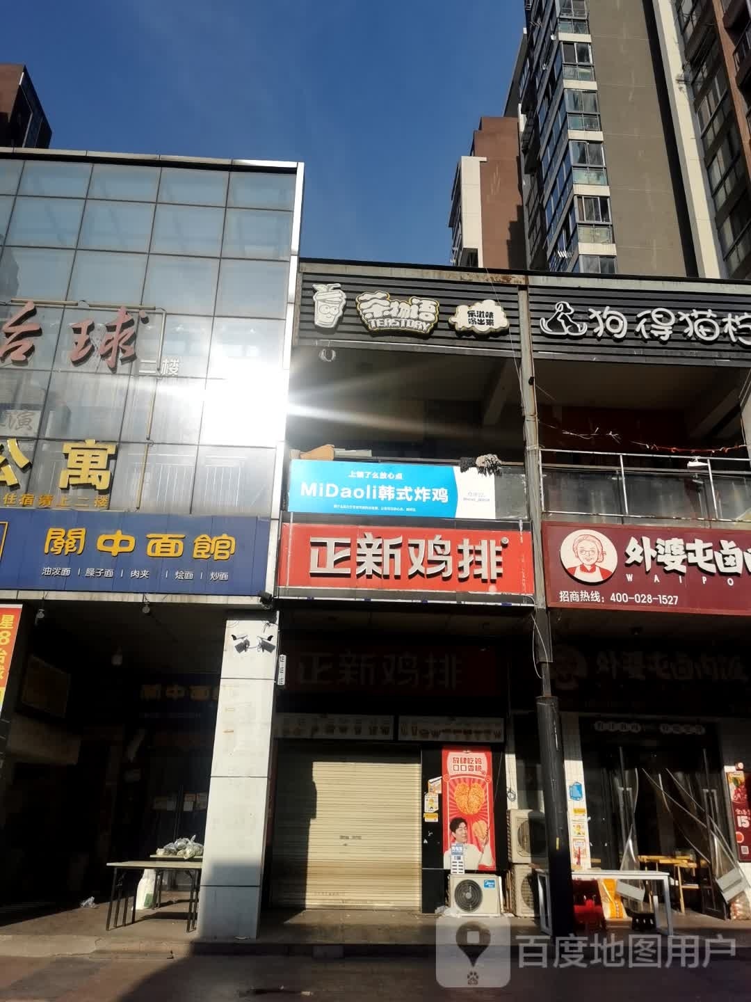 KingCock韩式炸鸡·火鸡面(东澜岸店)