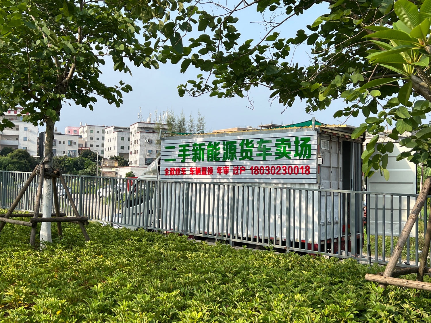 厦门轻轶新能源二手车