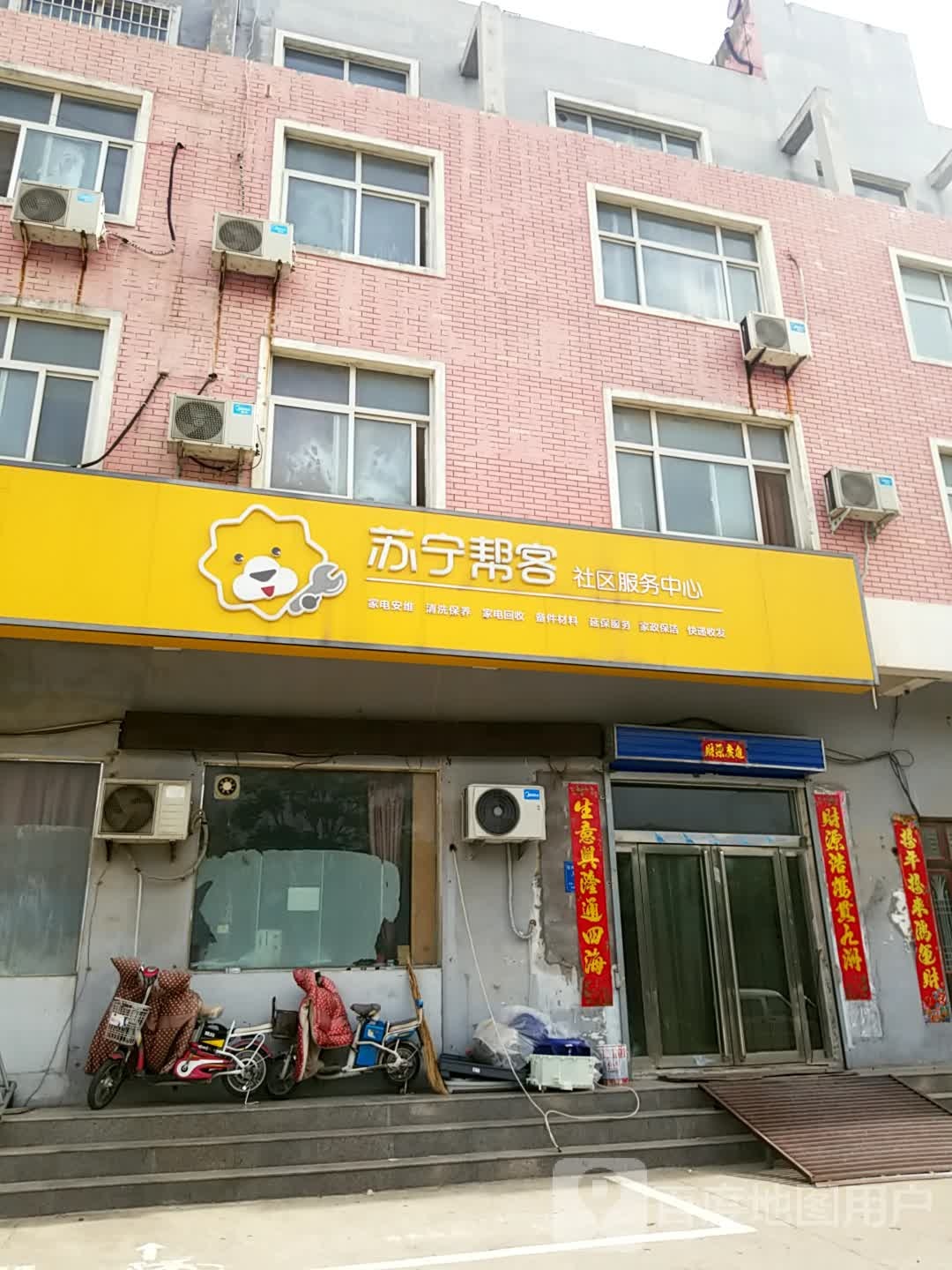 苏宁帮客社服务技务中心(科技巷店)