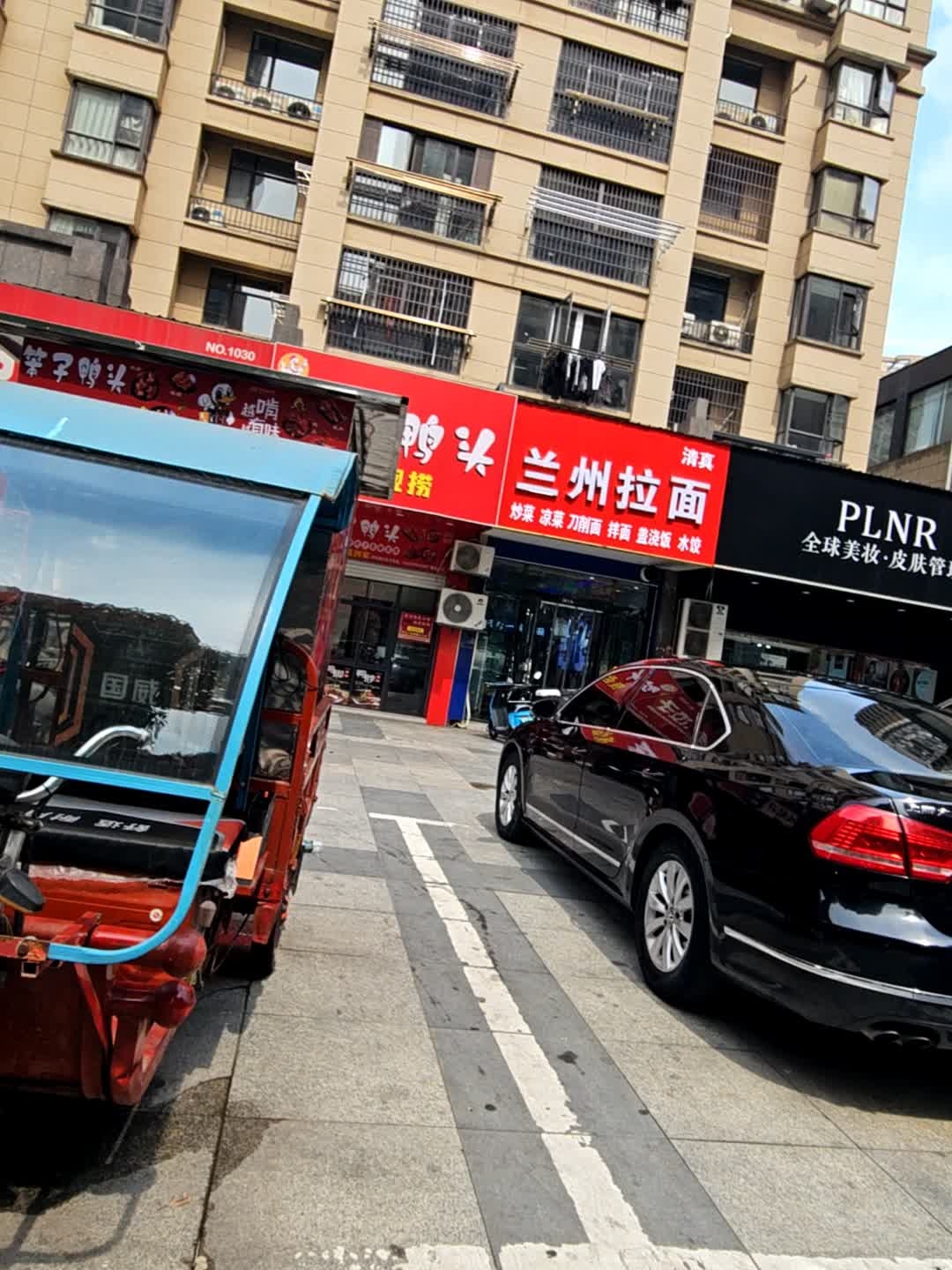 清真·正宗兰州拉面(滨湖世纪城店)