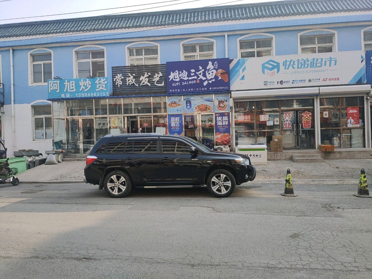旭迪三文鱼