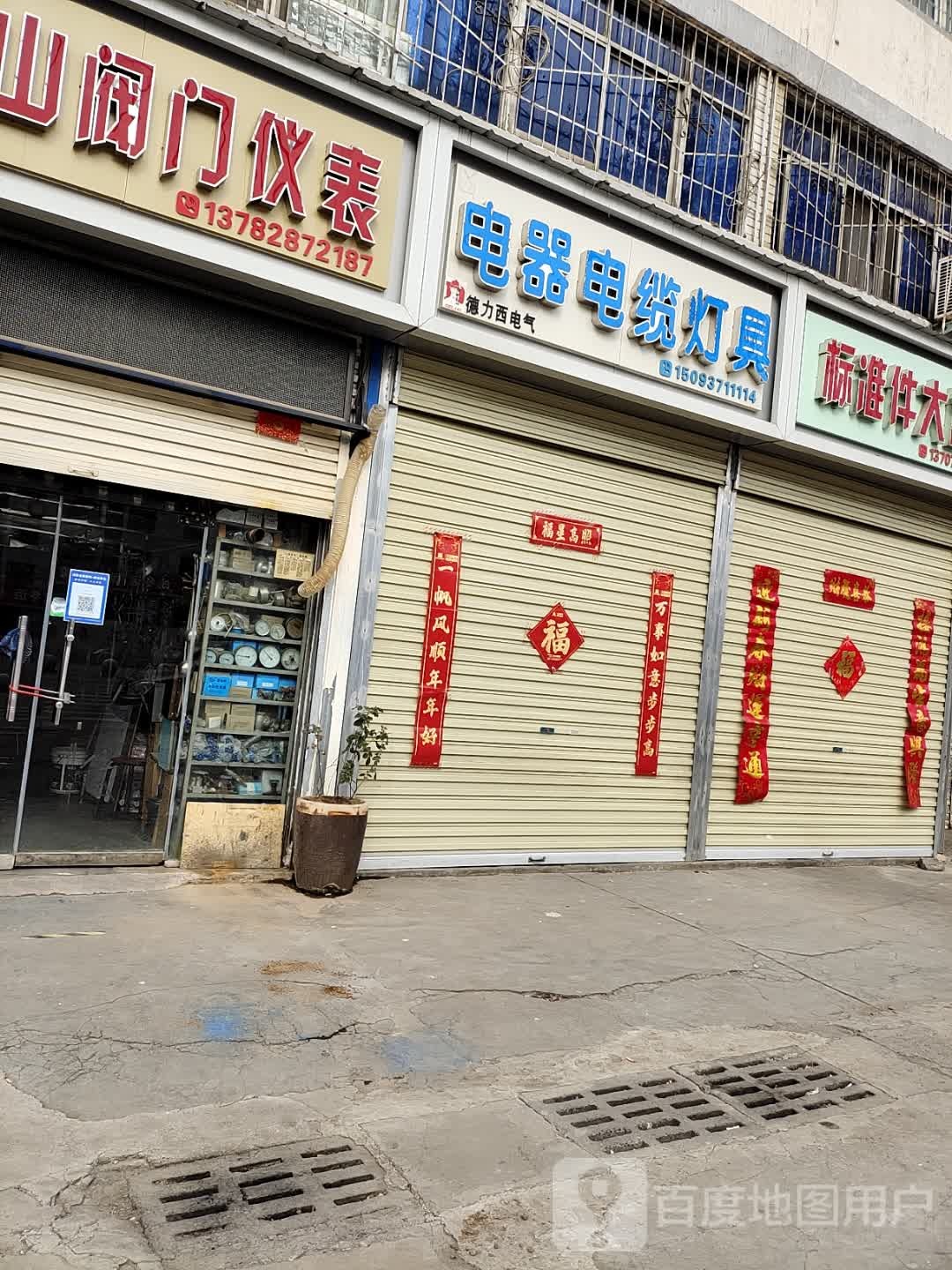 电缆灯具电器
