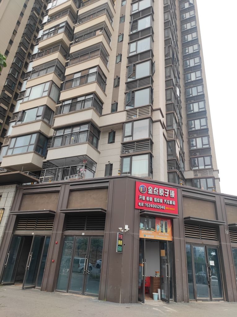 金点原子锁(融创九熙府店)