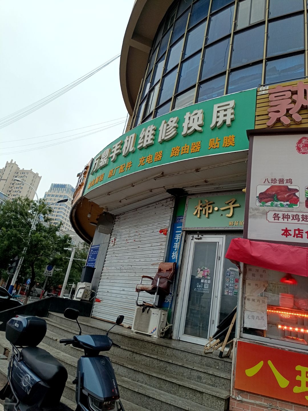 万鼎手机维修换屏