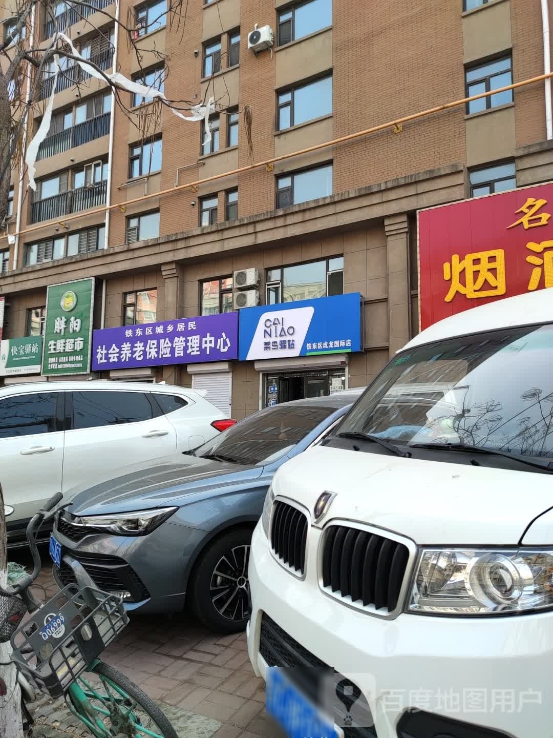 胖阳生鲜超市