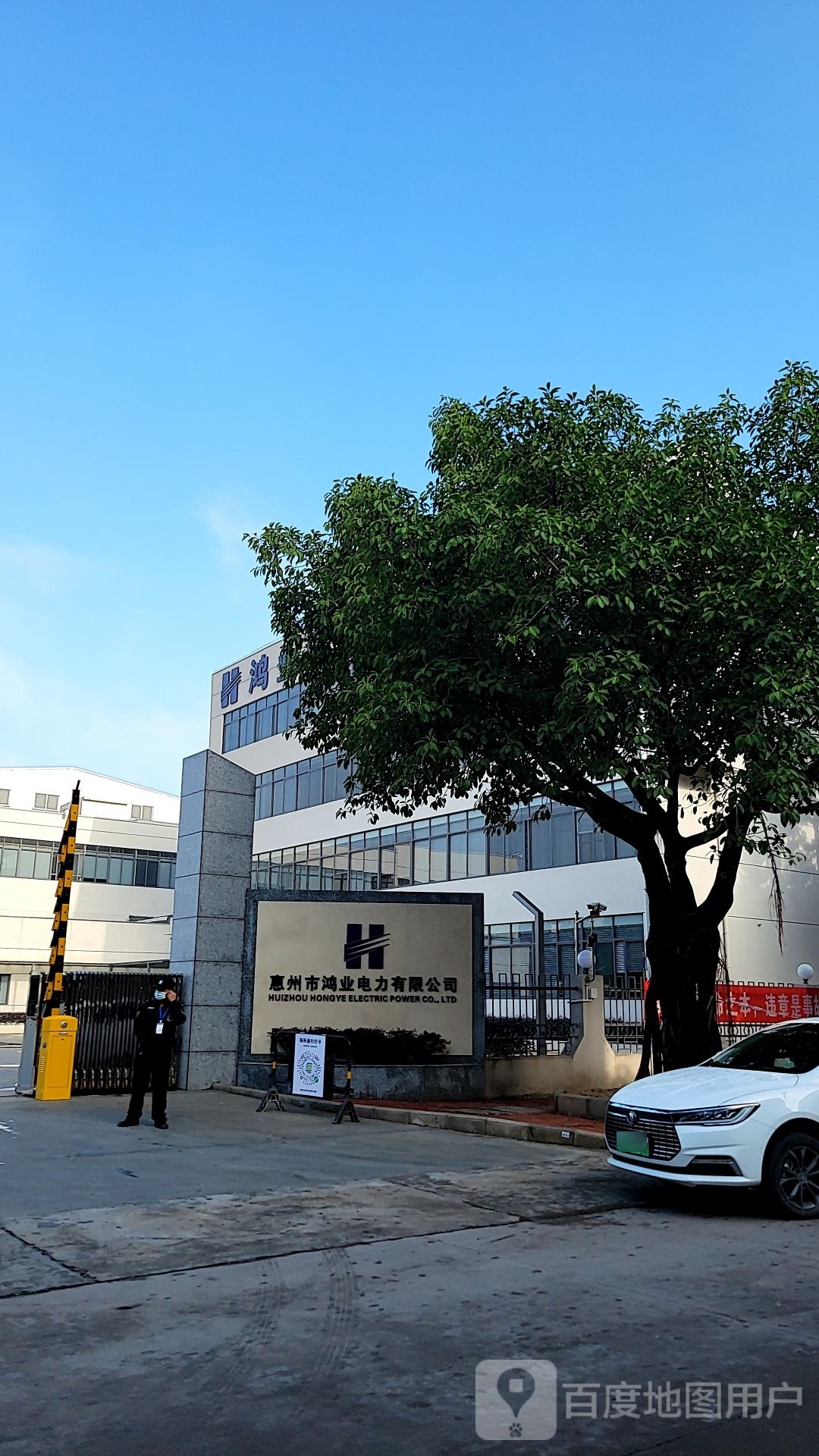 惠州市鸿业电力有限公司