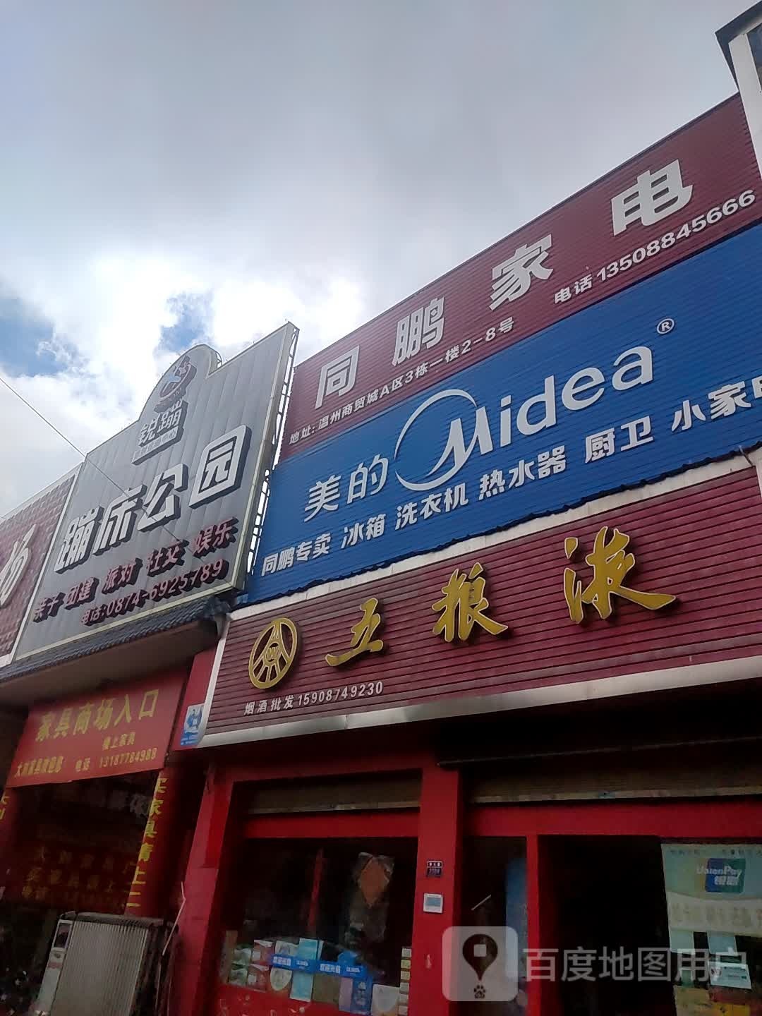 陆良神锐蹦蹦床公园(陆良店)