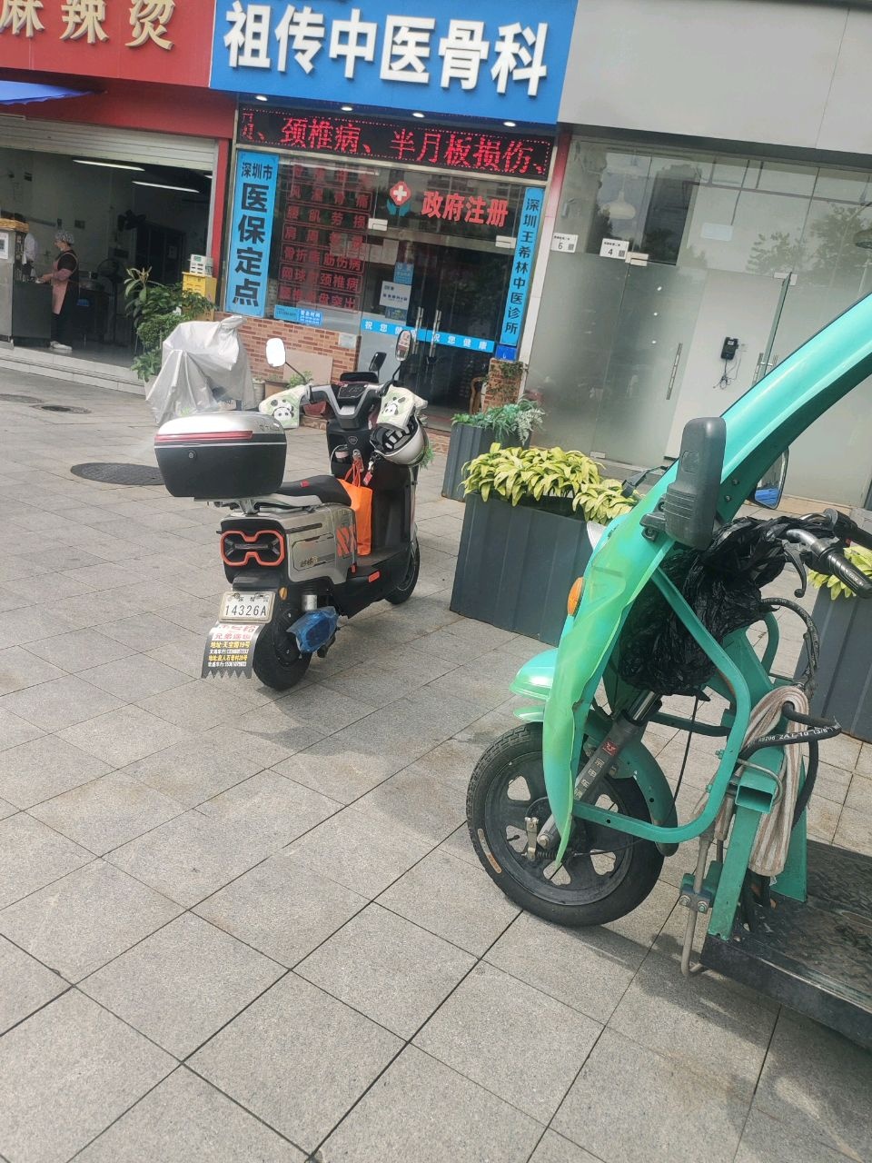 丰顺王琳祖传中医骨科