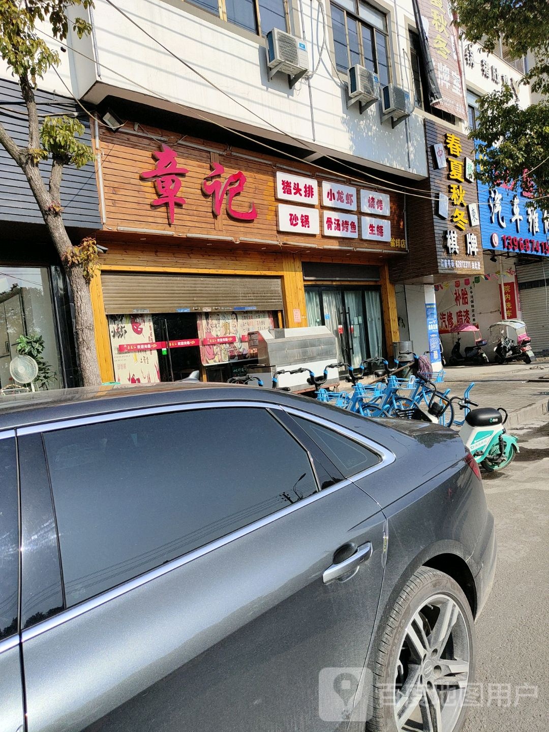 春夏秋东棋牌