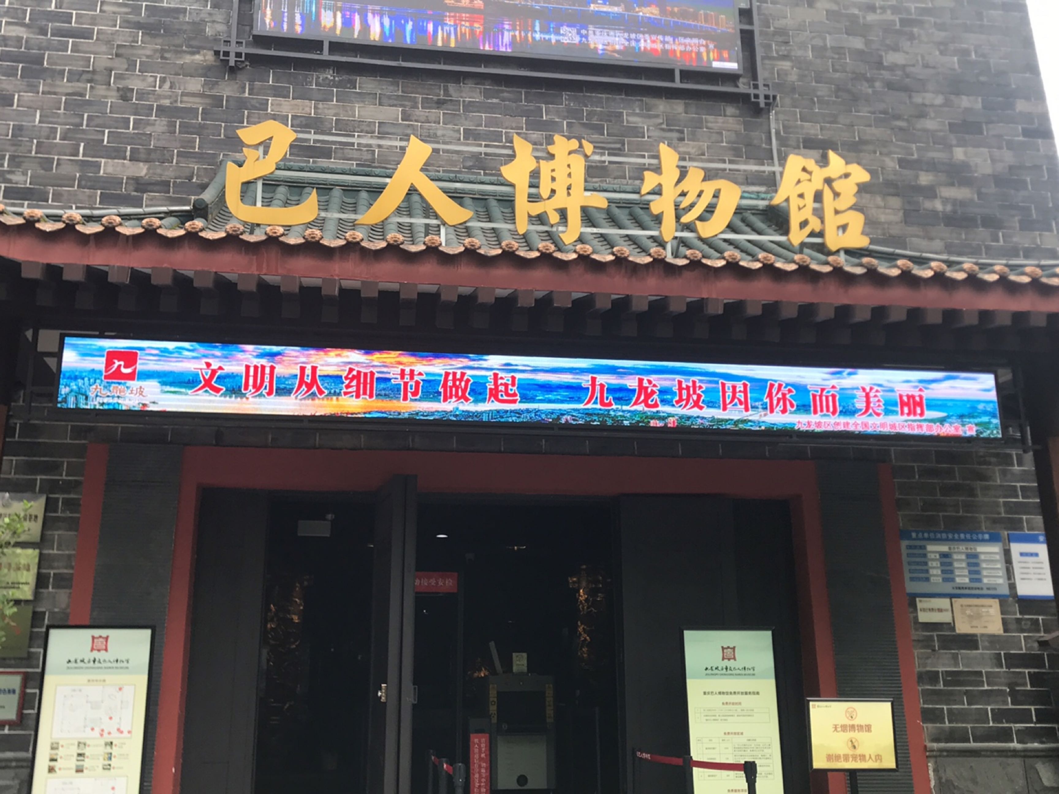 巴人博物馆-二展区