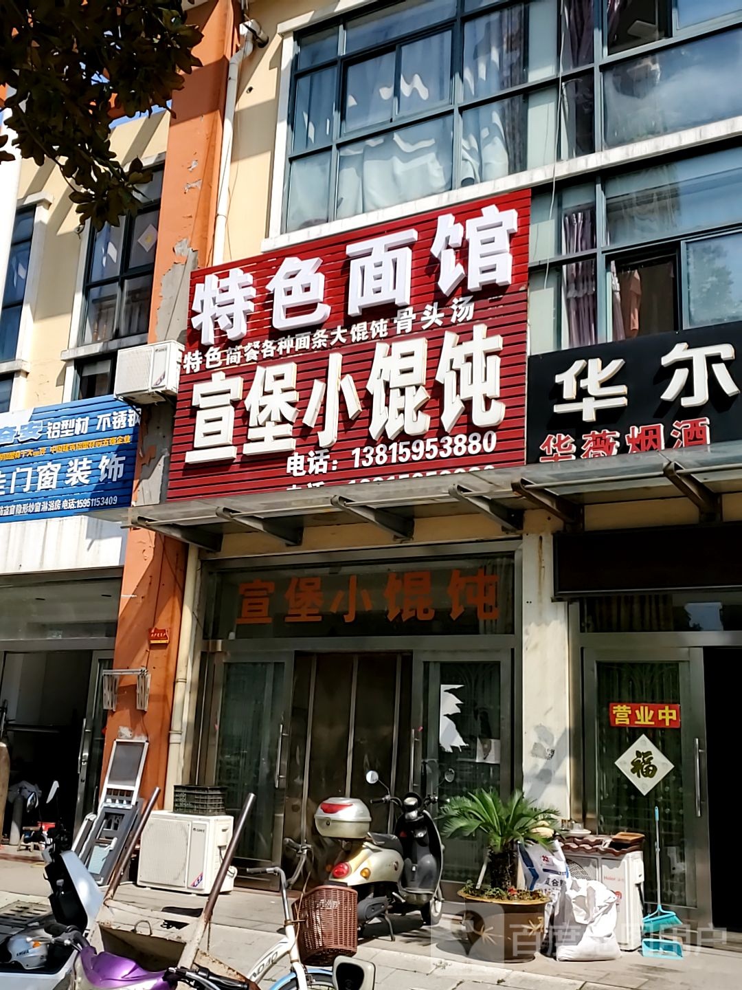 特色餐馆