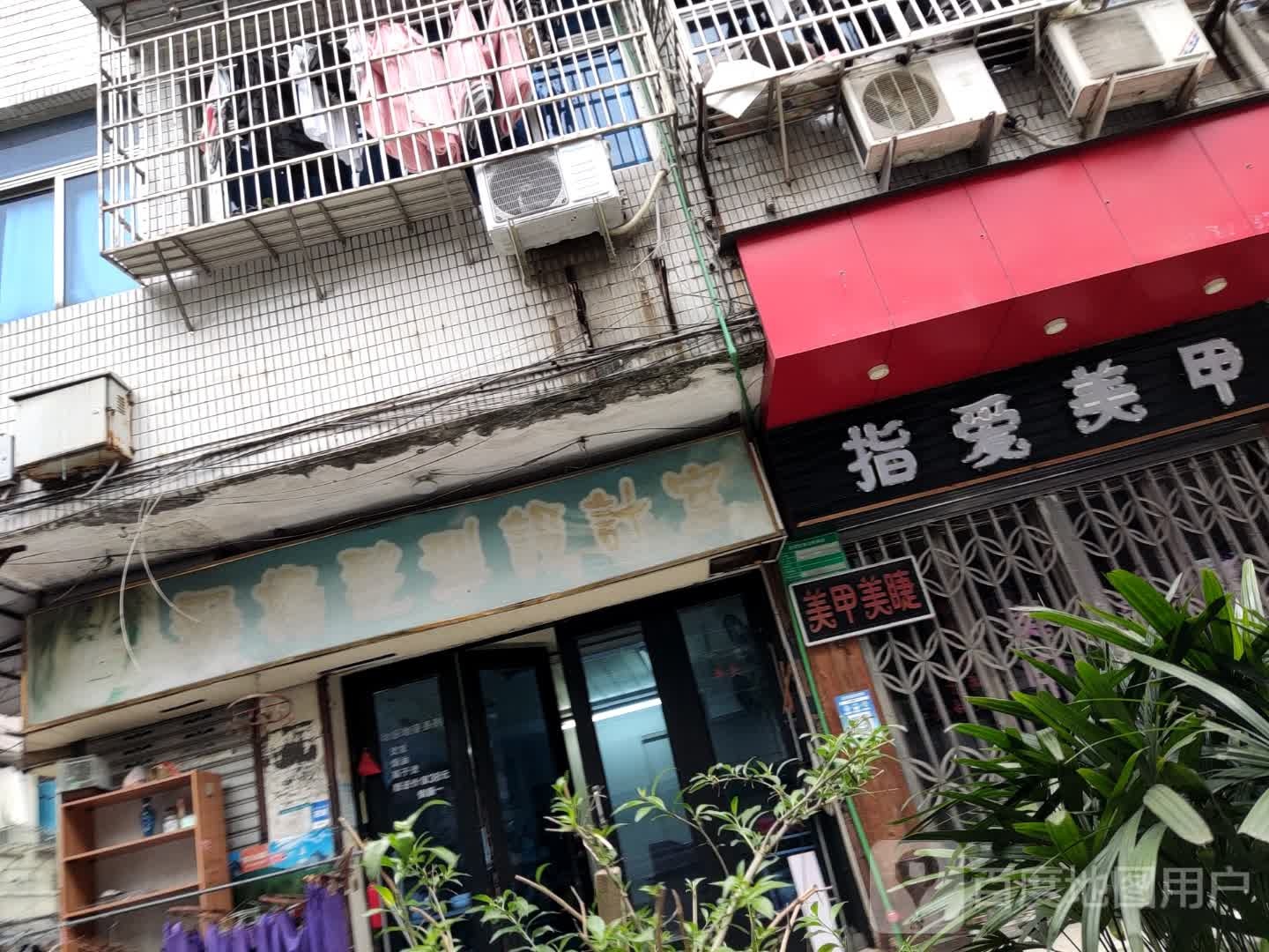 指爱美甲(杏花路店)