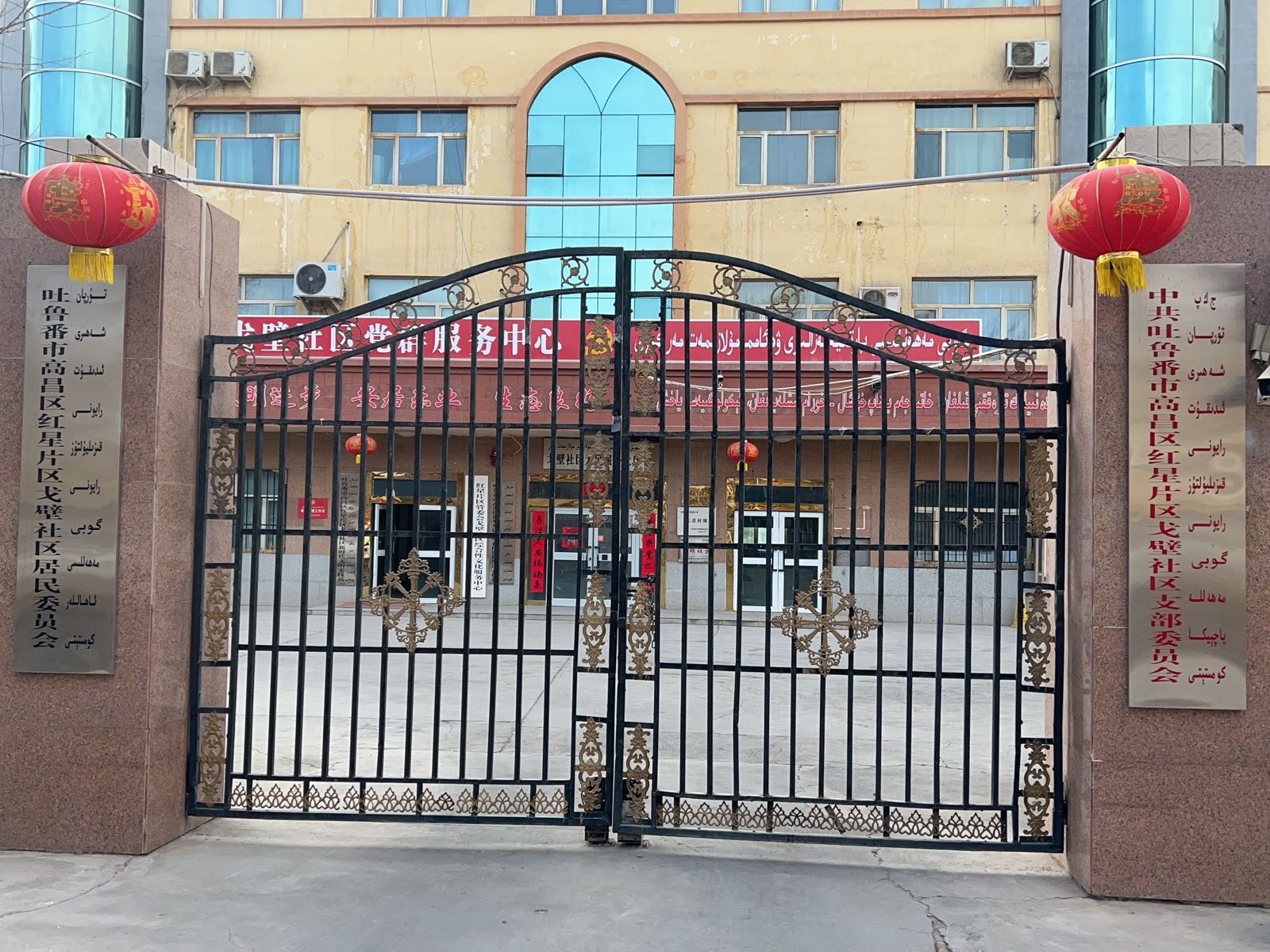 戈壁社区退役军人服务站