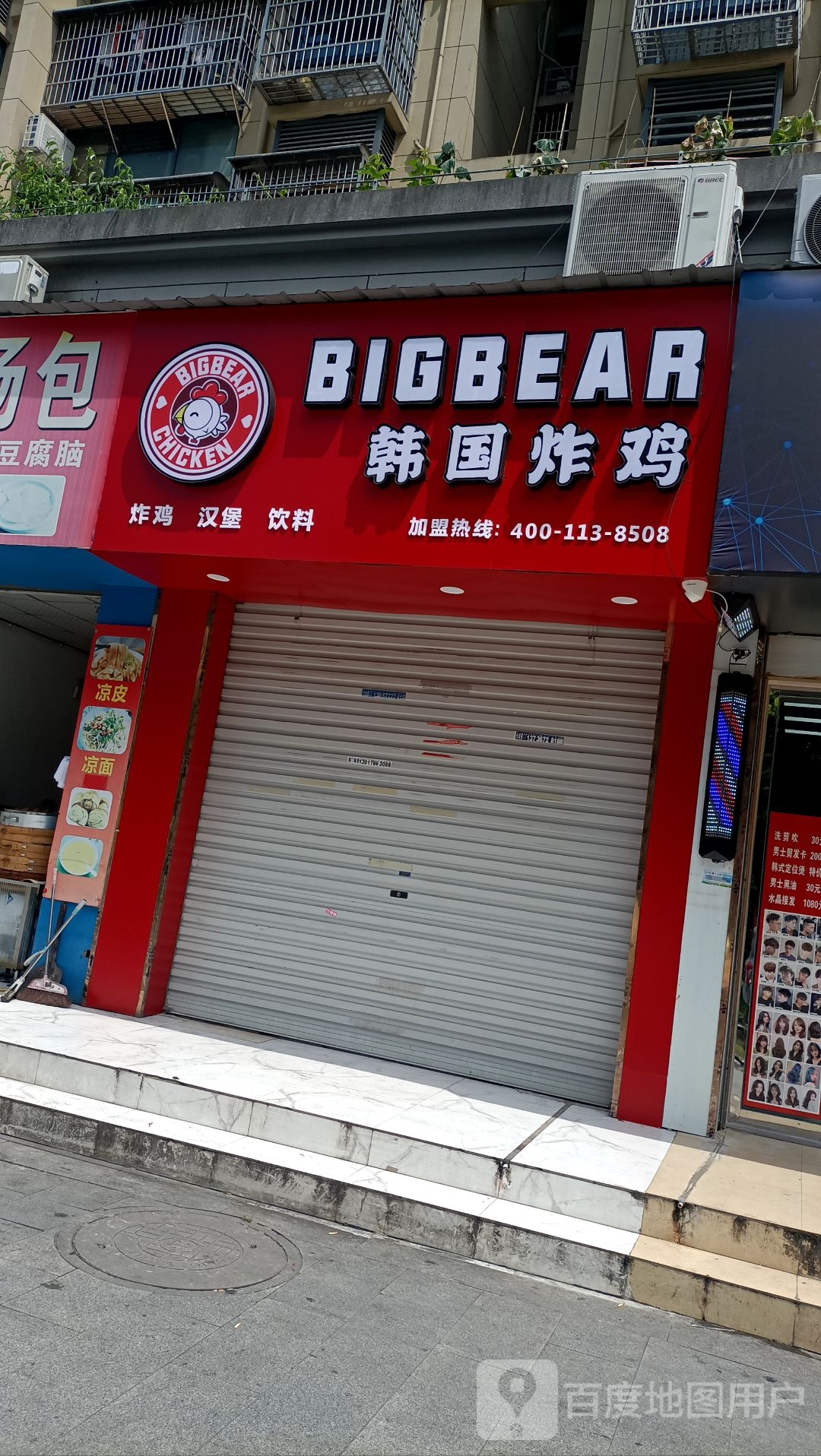 韩国。炸鸡