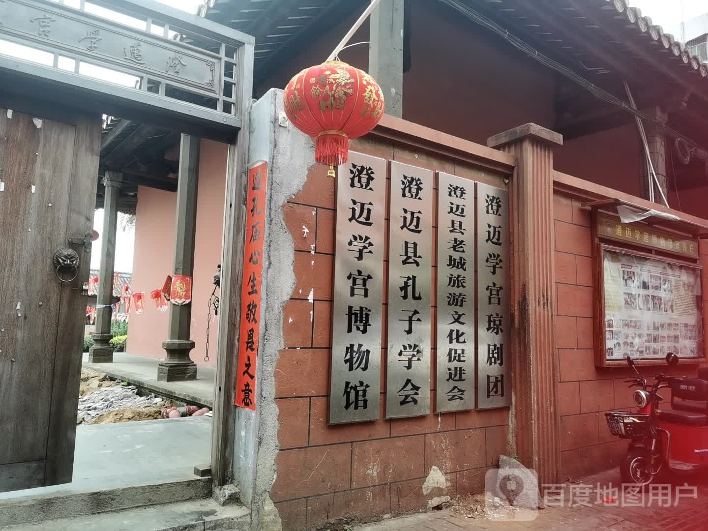 澄迈学宫博物馆