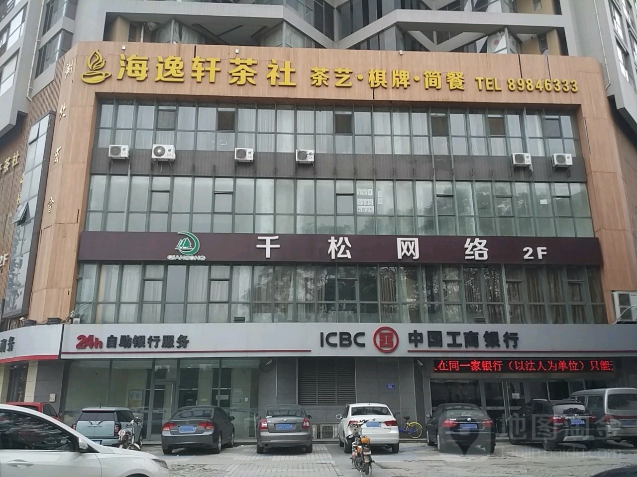 千松网洛(宁安路店)