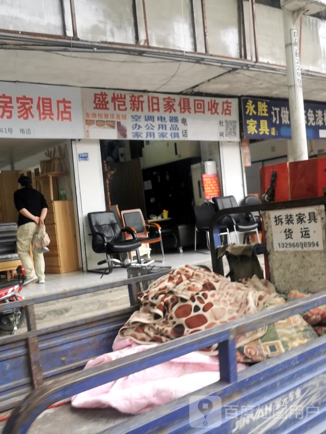 盛凯家具