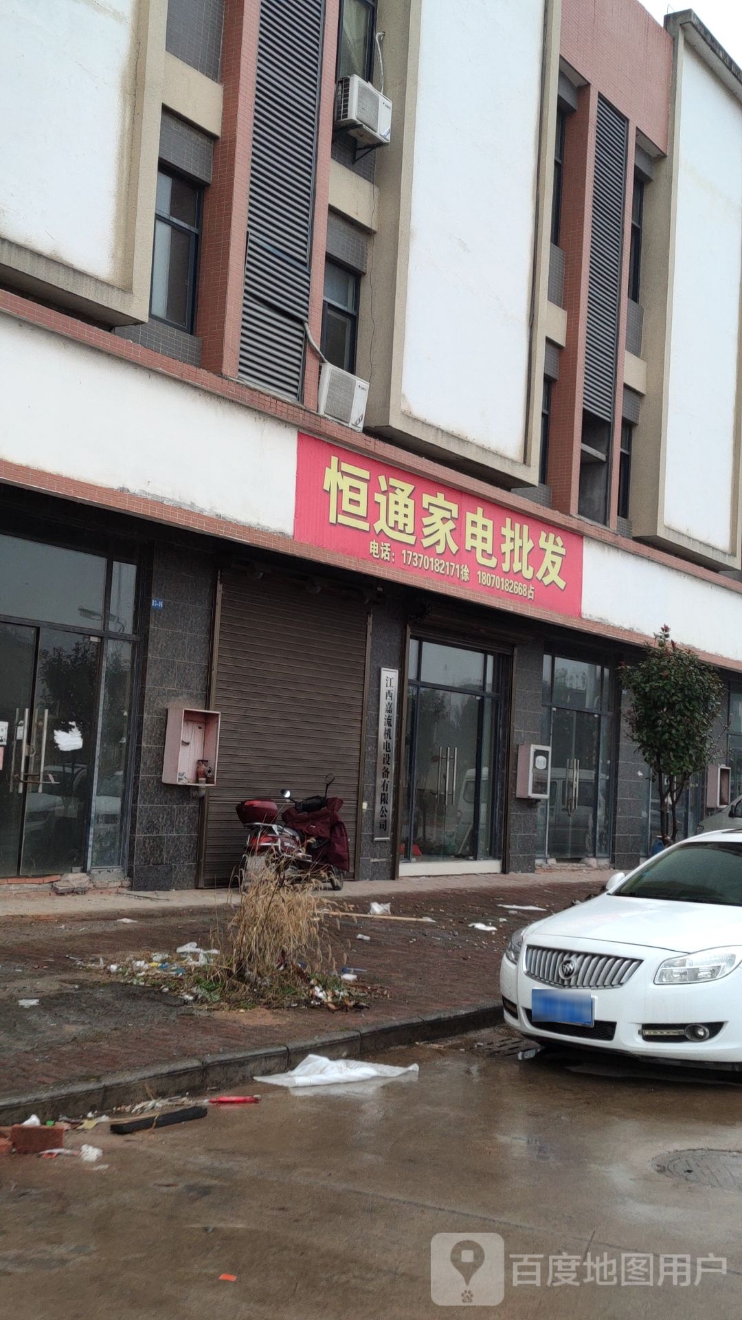 恒通家店批发