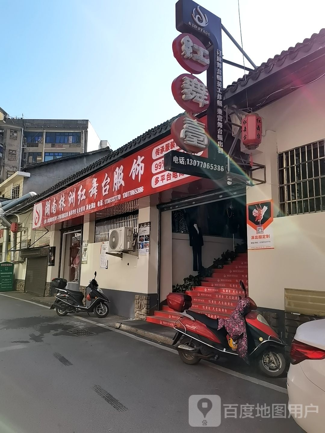湖南株洲红舞台服饰