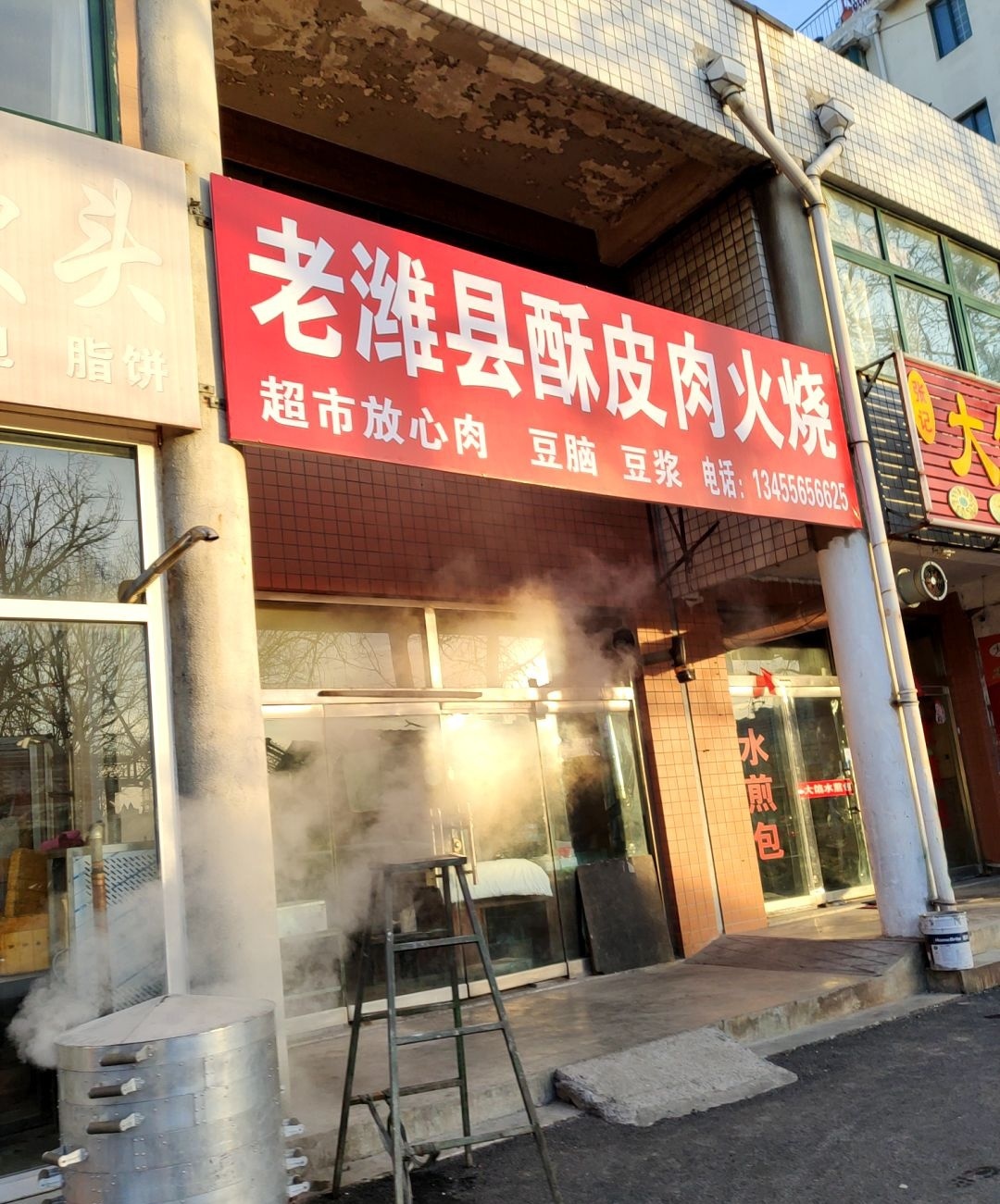 老潍县酥皮肉火烧(鸢都新城店)
