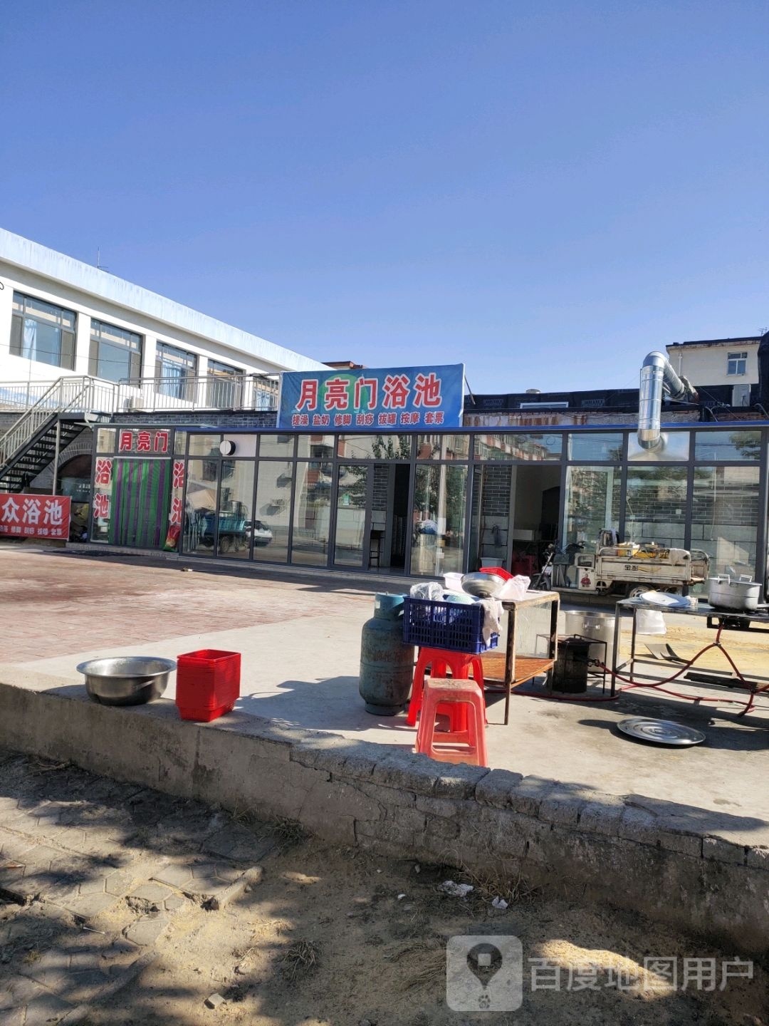 月亮门浴池(河北里社区店)