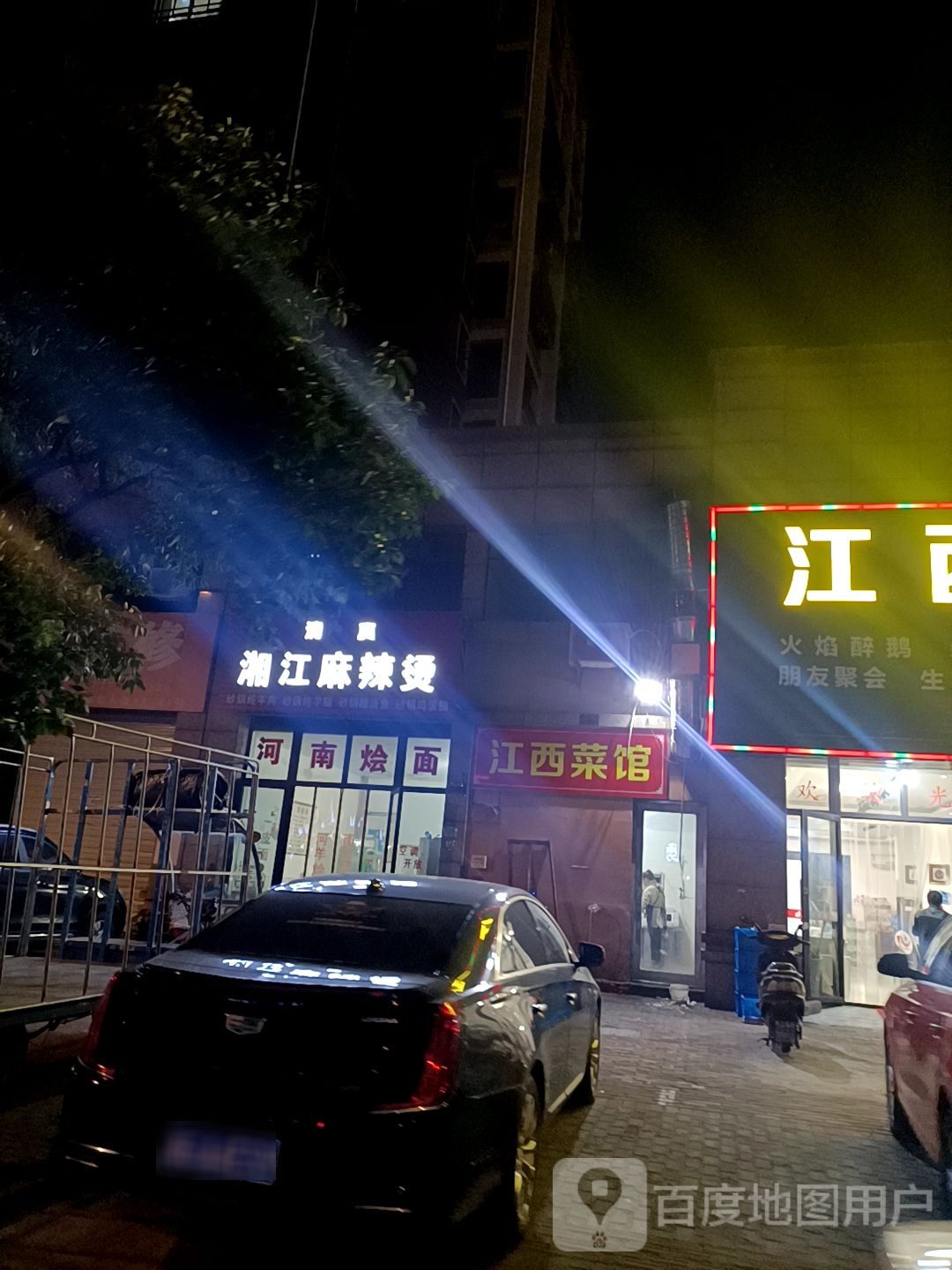清真湘江麻辣烫(掌起华庭店)