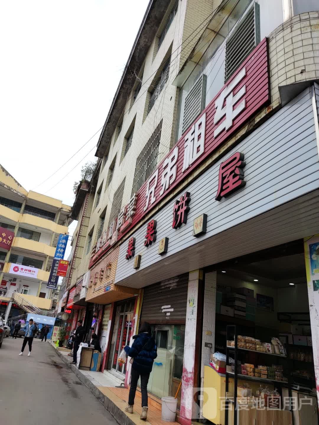 胸弟车行