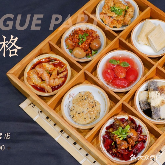 舌尖派对四川小吃(沿江路店)