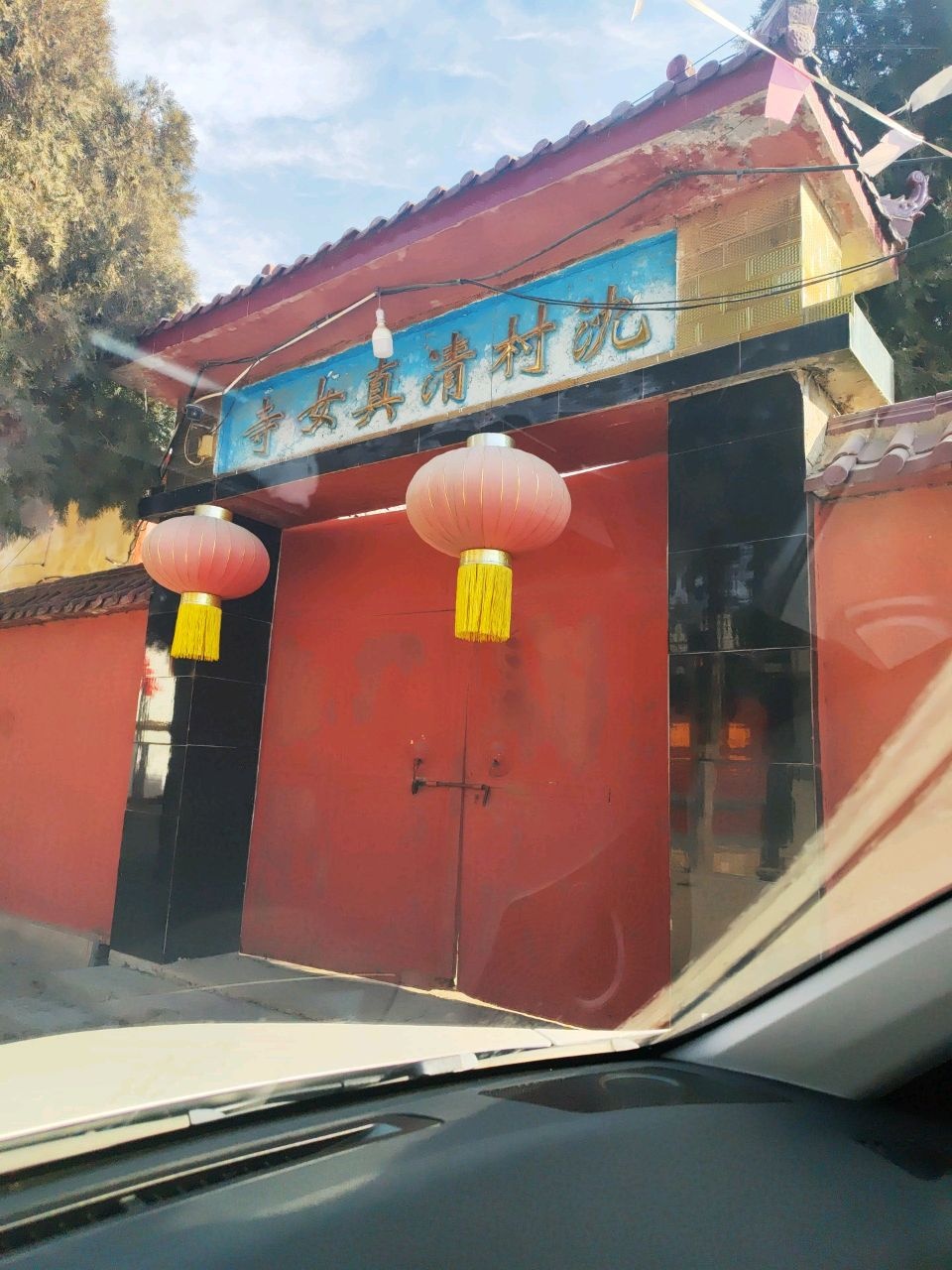清真寺