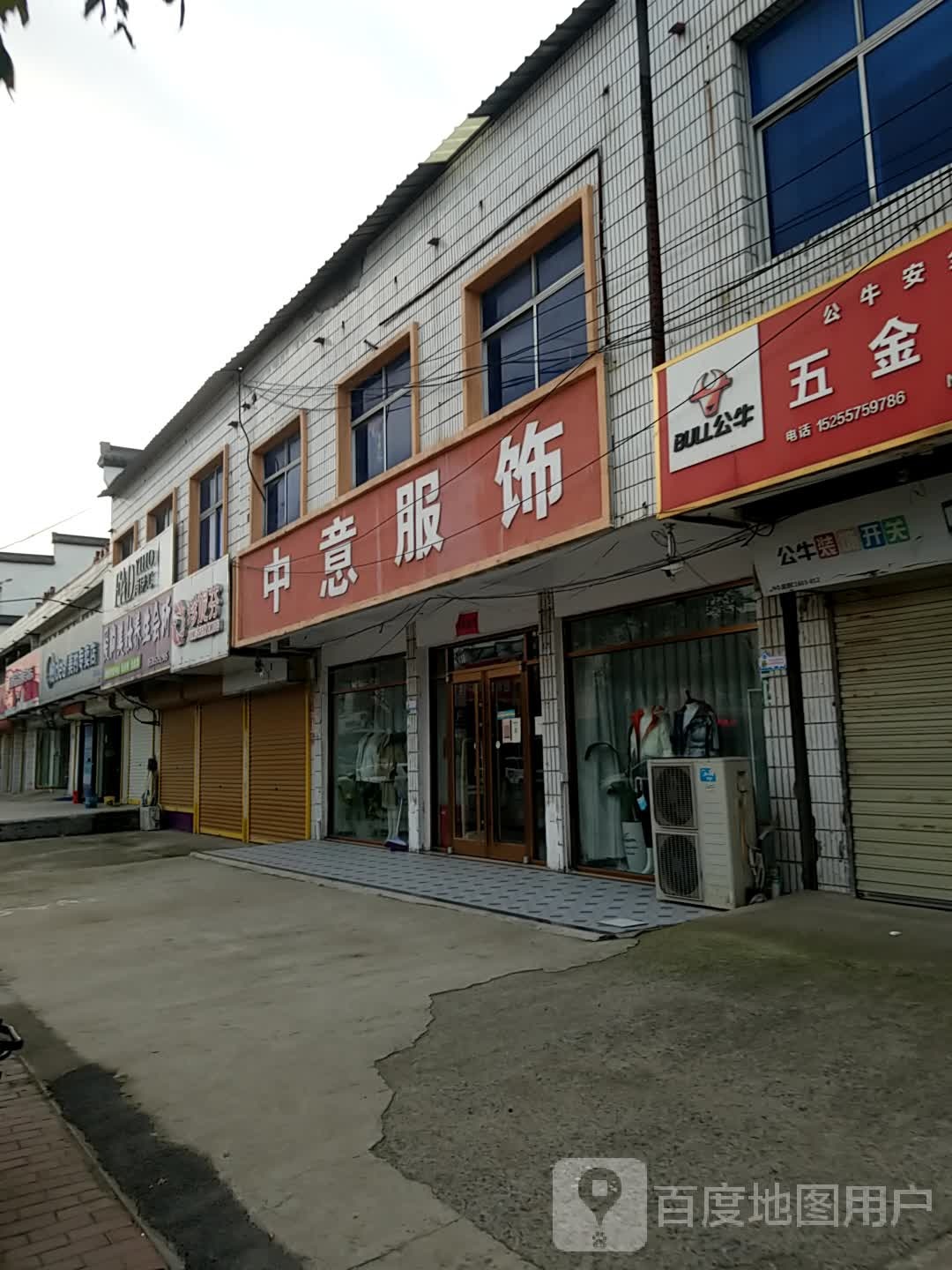 爱尚名妆养生会所