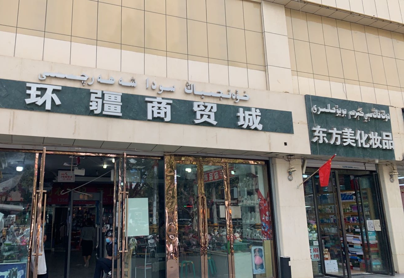 喀什环疆摄影器材佳能授权店