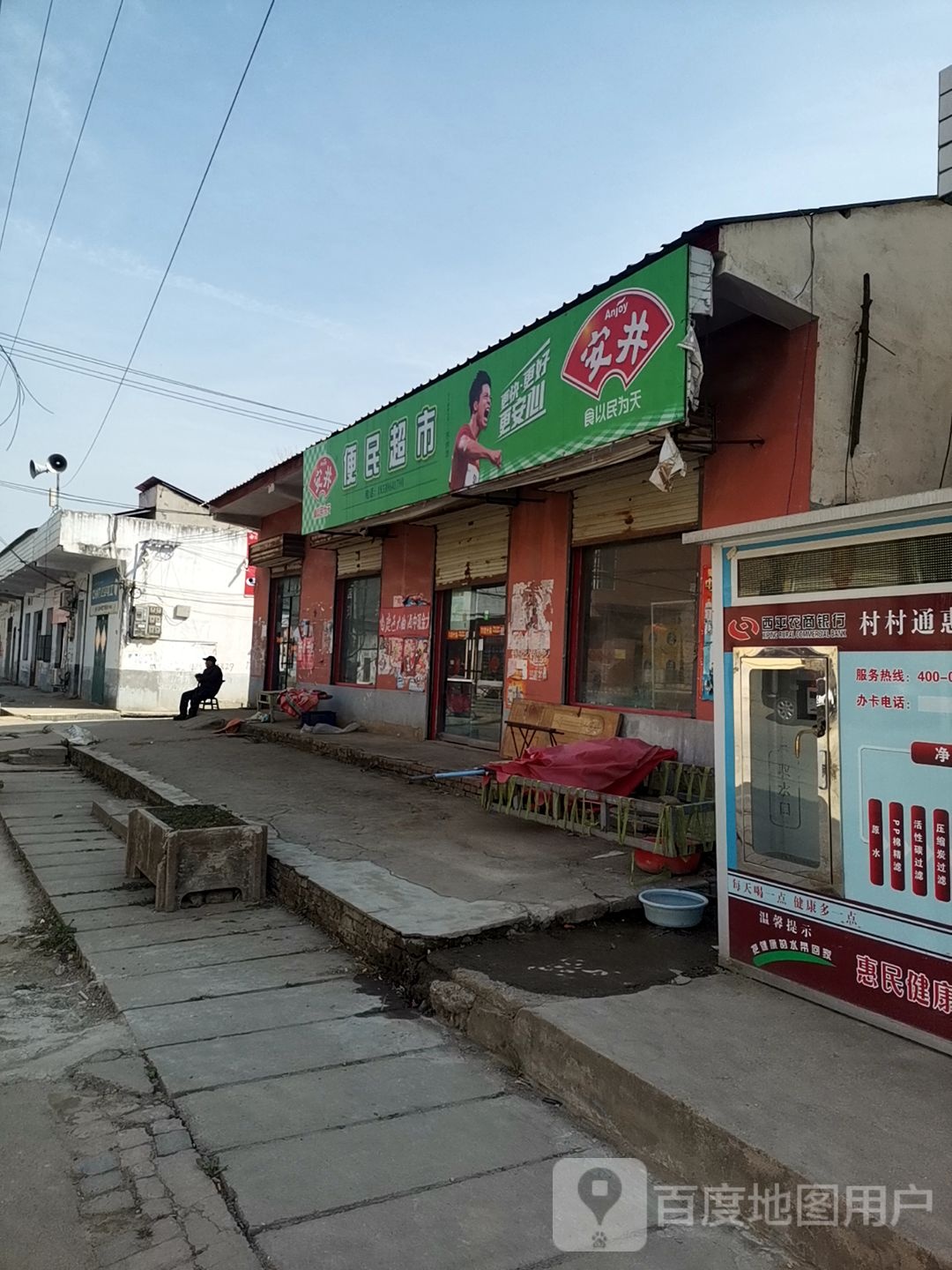 便民城市