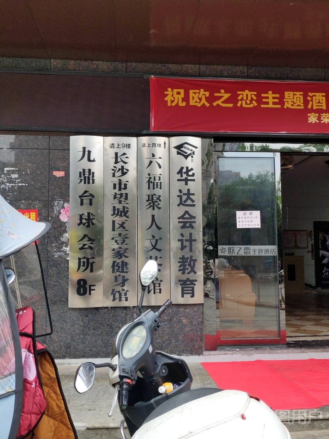 壹家健身私教馆